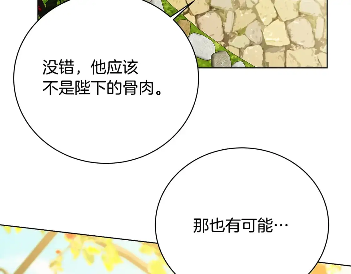 第91话 孩子被发现121