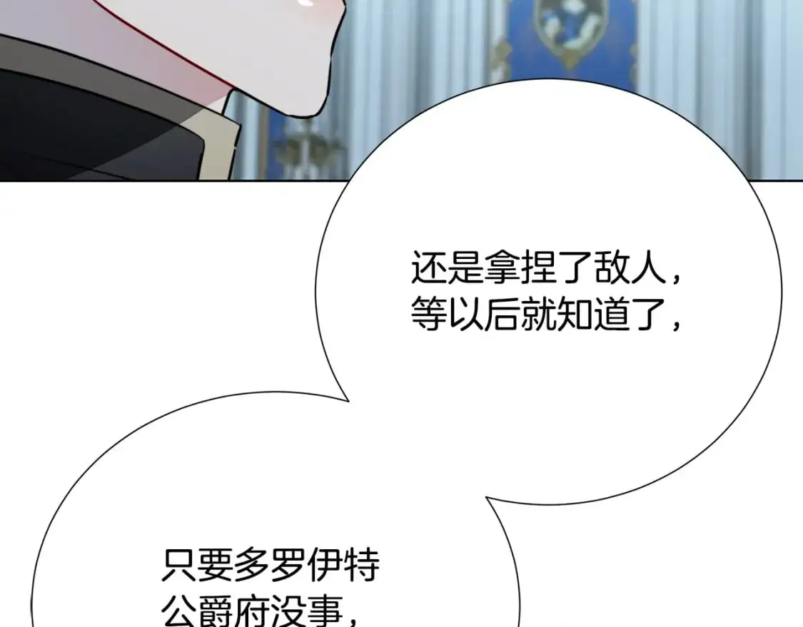 第89话 父子异心86