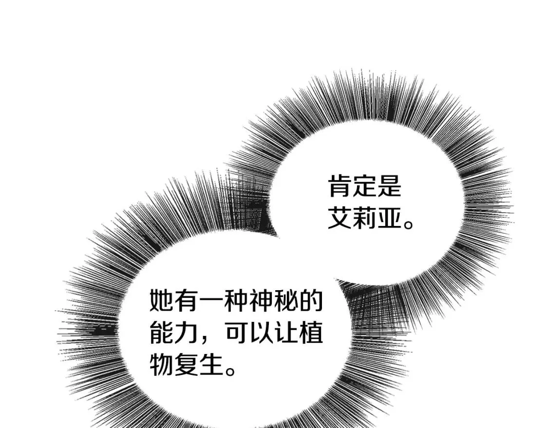第32话 为时已晚93