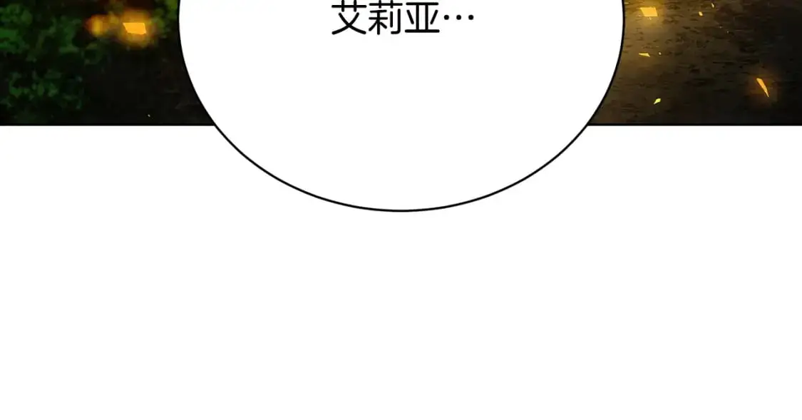 第93话 陷入火海139