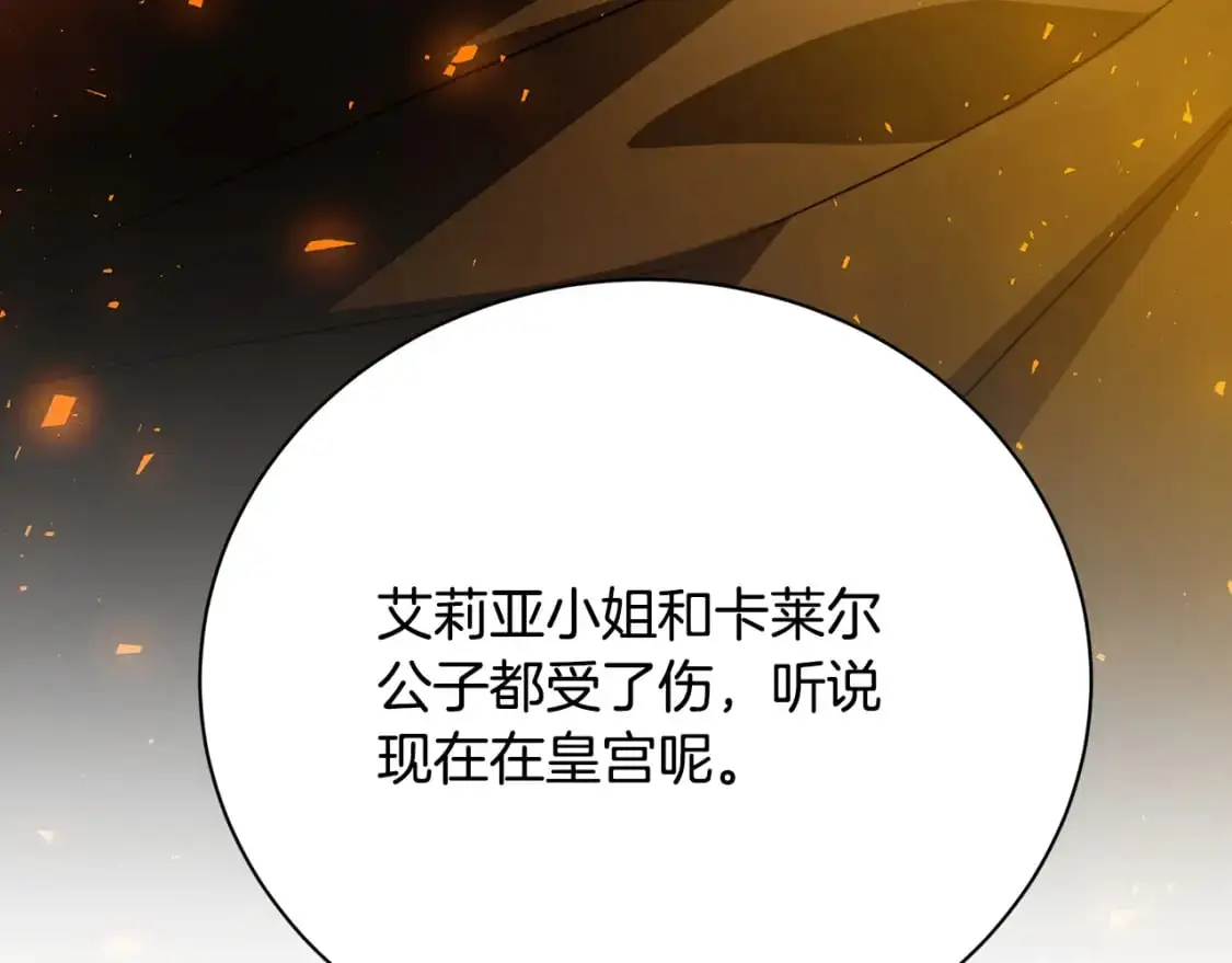 第94话 皇帝的血脉184