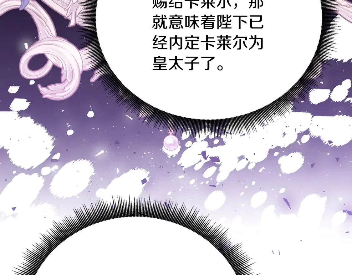 第98话 移居皇后宫殿119