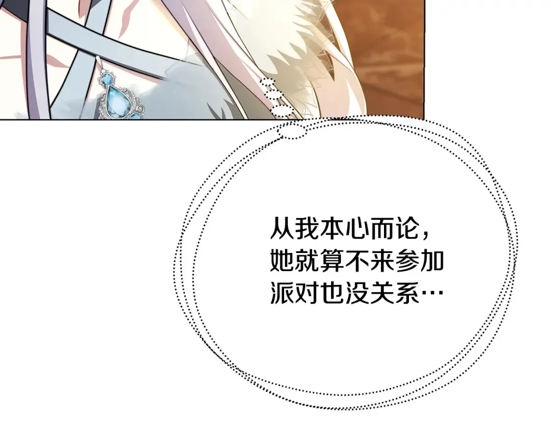 第74话 香水生意谈拢142