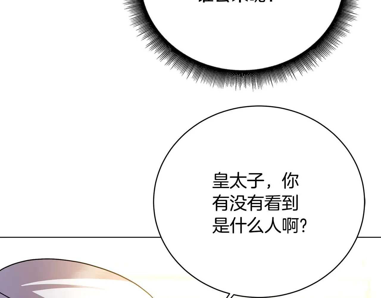 第113话 拒不招认21
