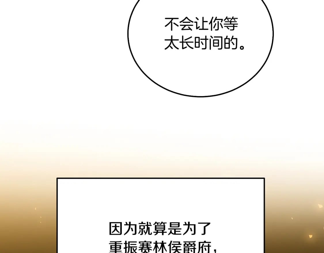 第71话 香水和香炉生意167