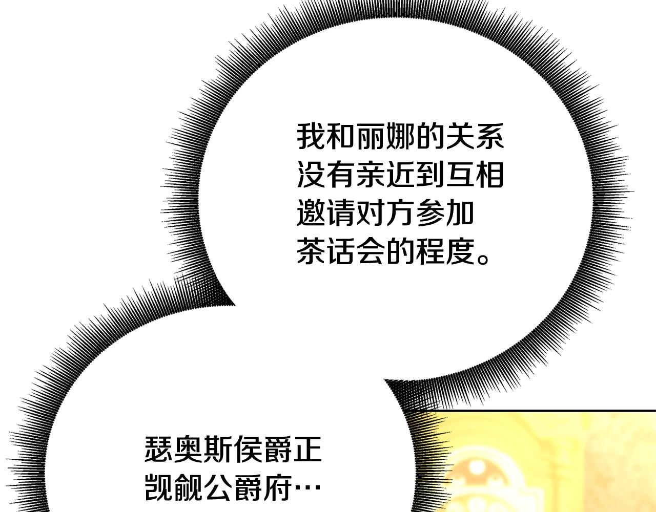 第61话 TA在想什么111