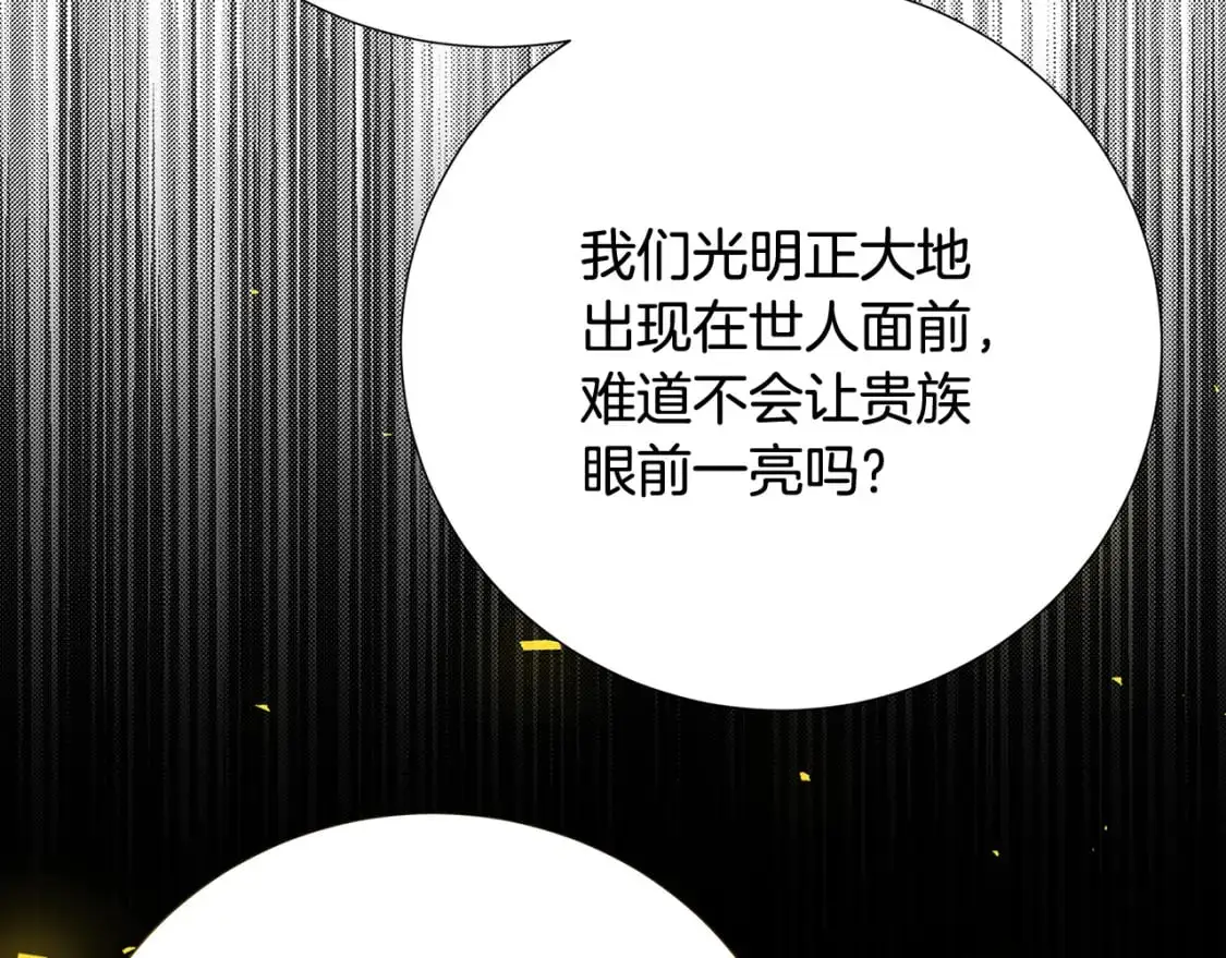 第89话 父子异心9