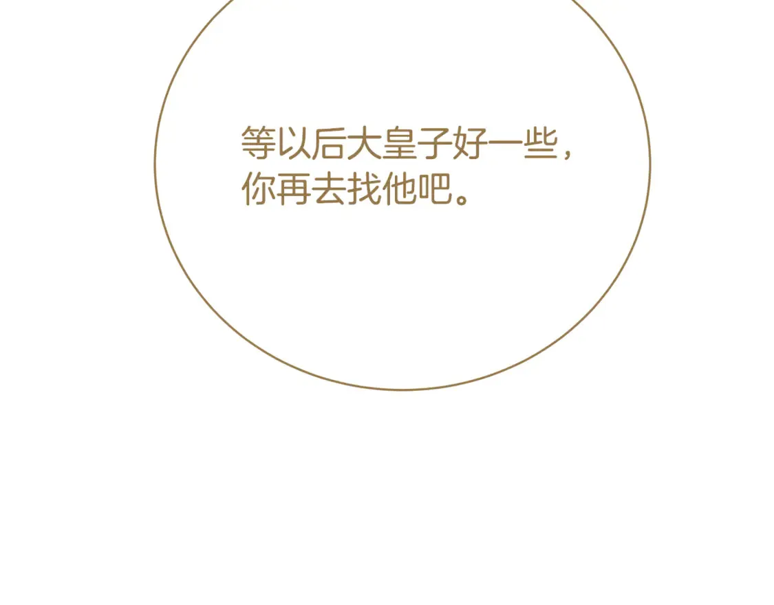 第106话 宴会前的准备112