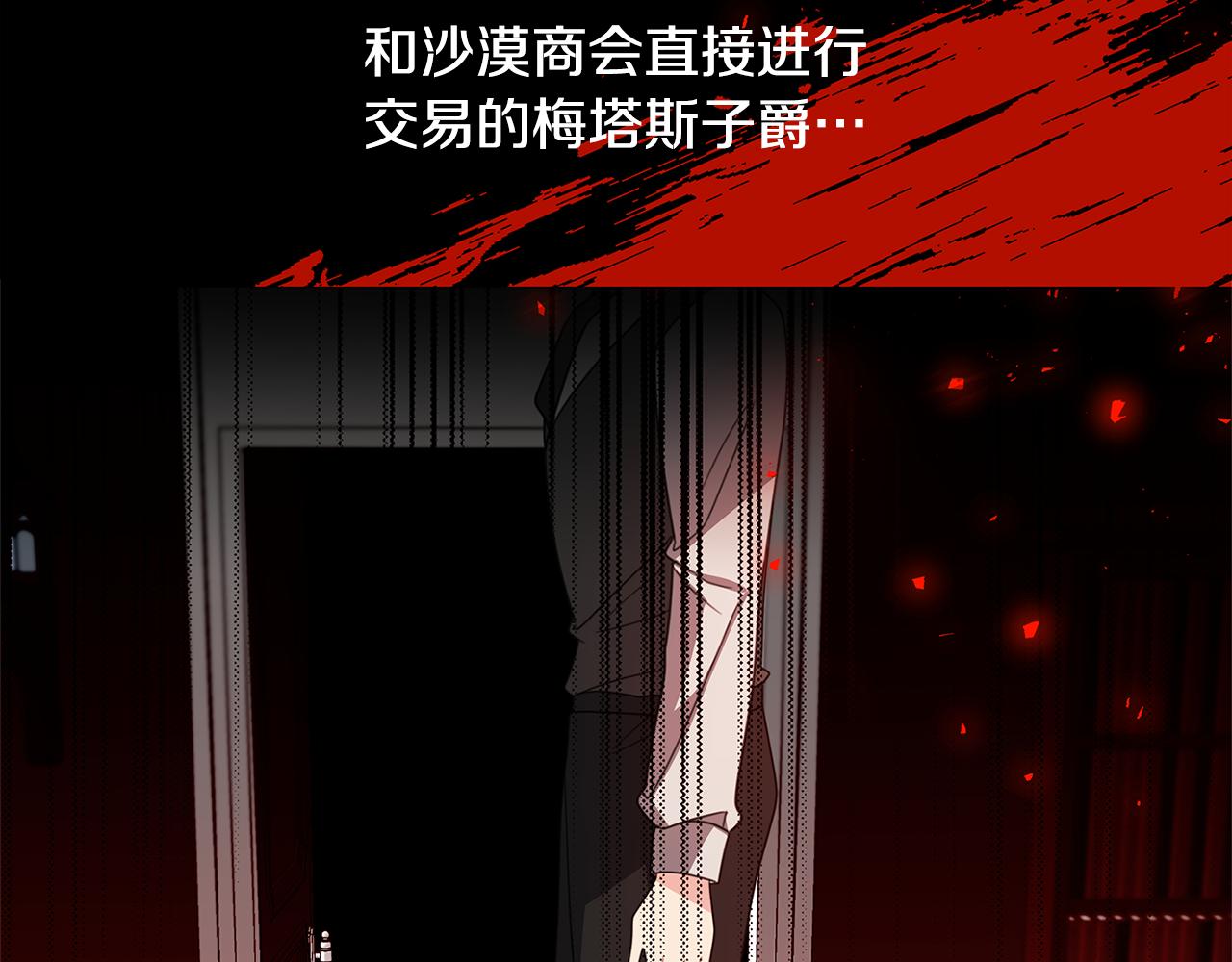 第41话 重返帝国93