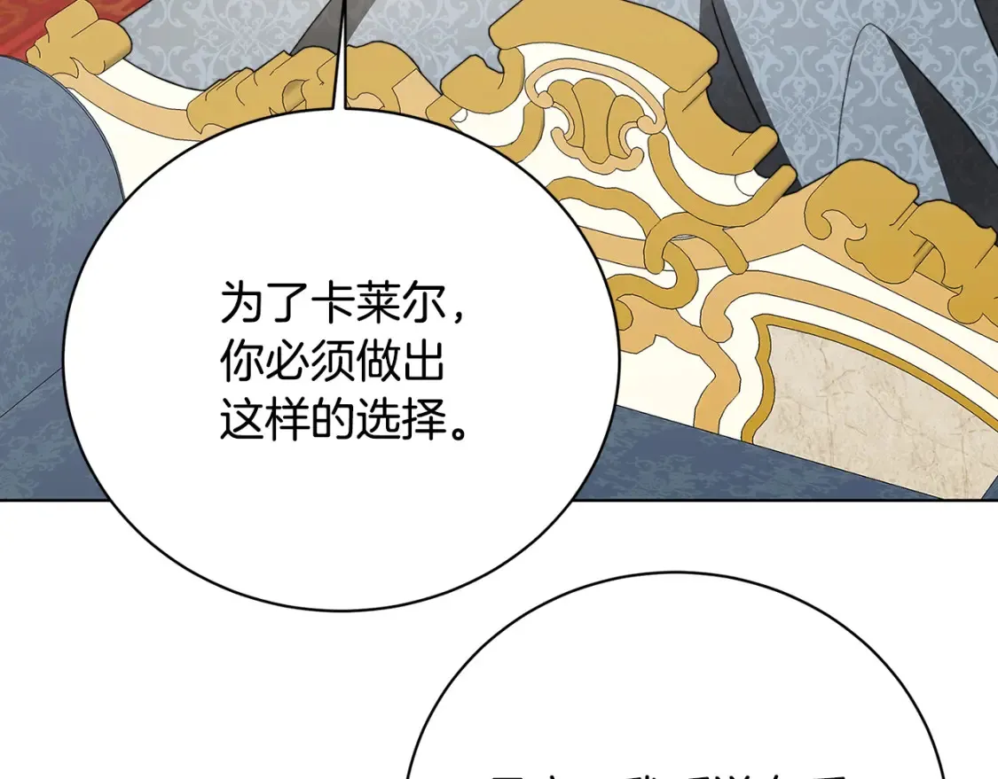 第97话 册封皇后和皇子150