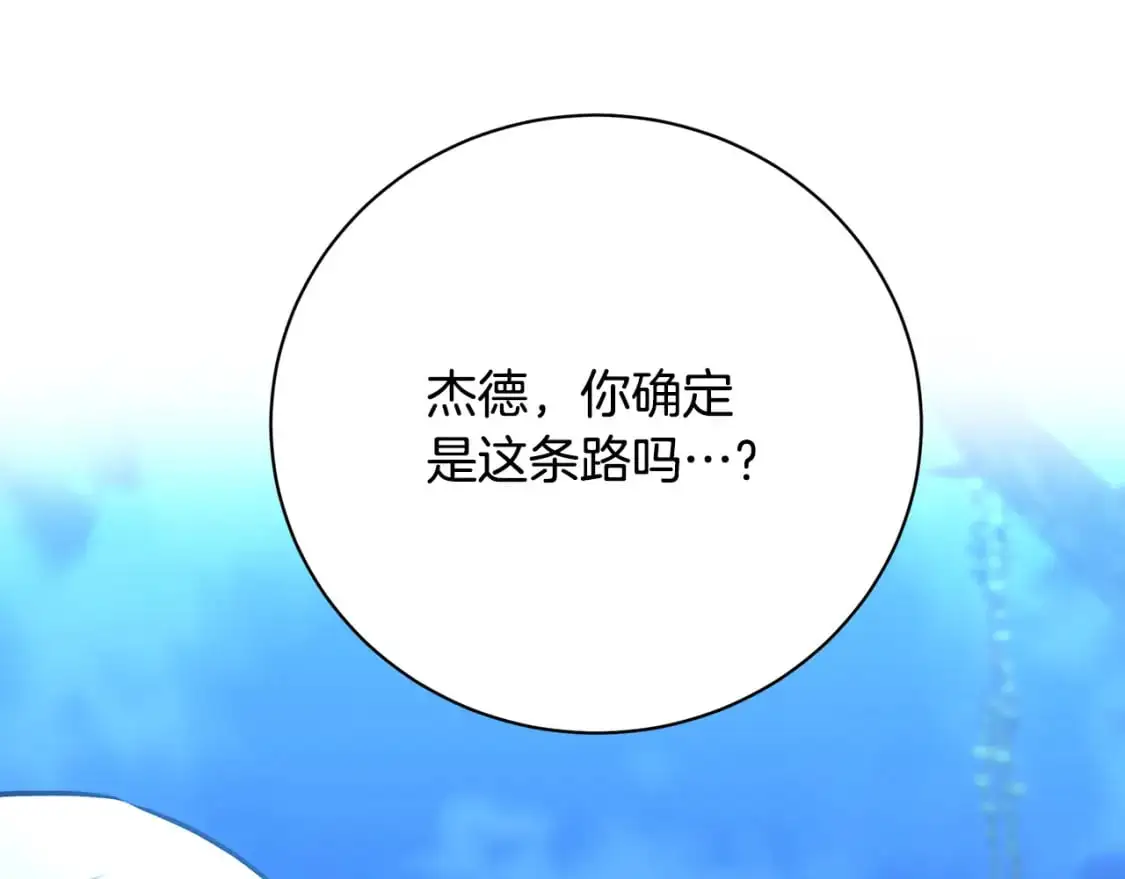 第93话 陷入火海30