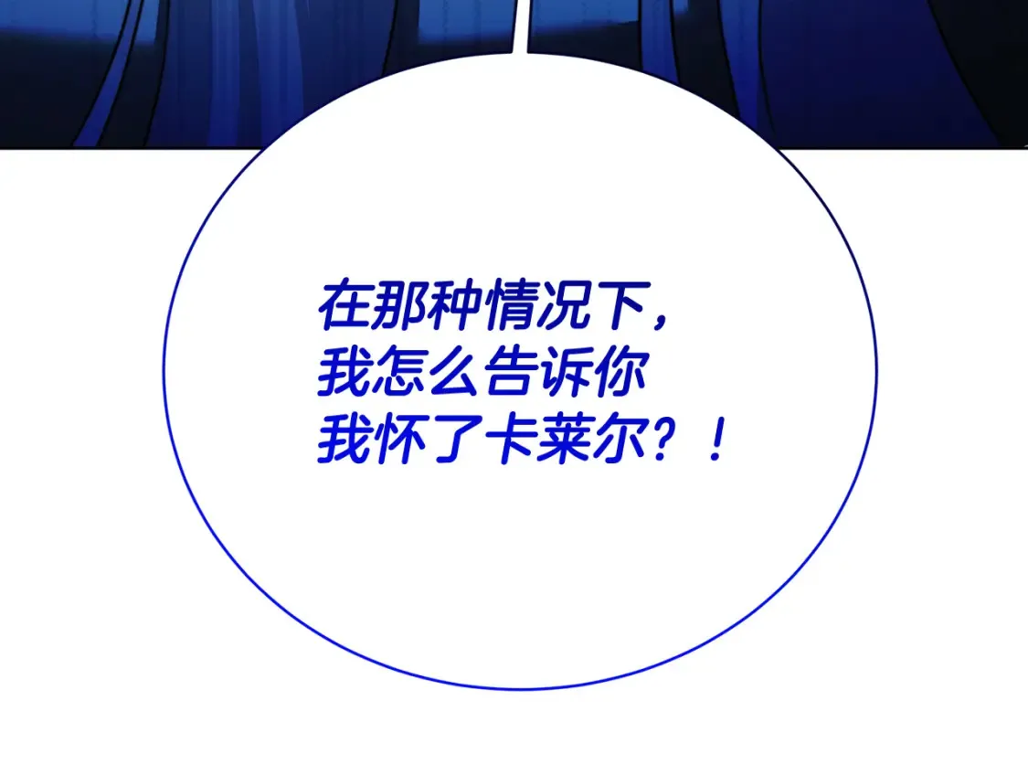 第96话 当面亲口解释100