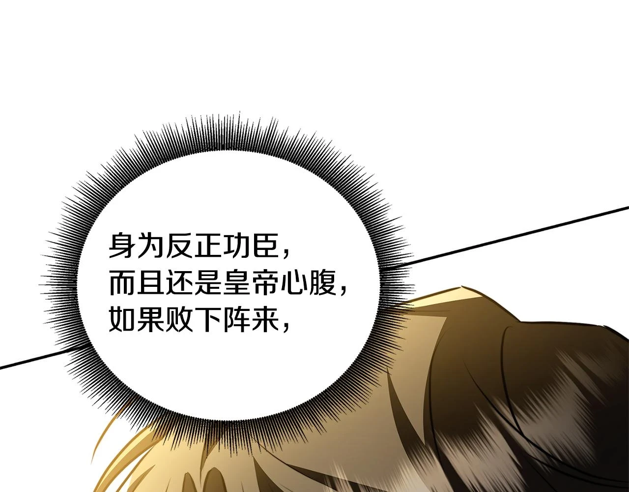 第64话 侯爵的阴谋139