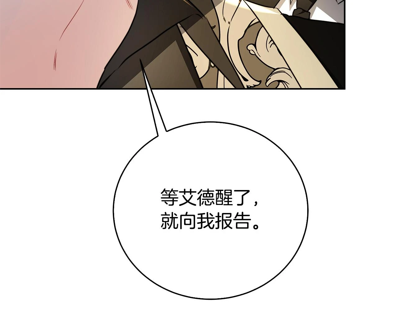 第67话 咬牙切齿80