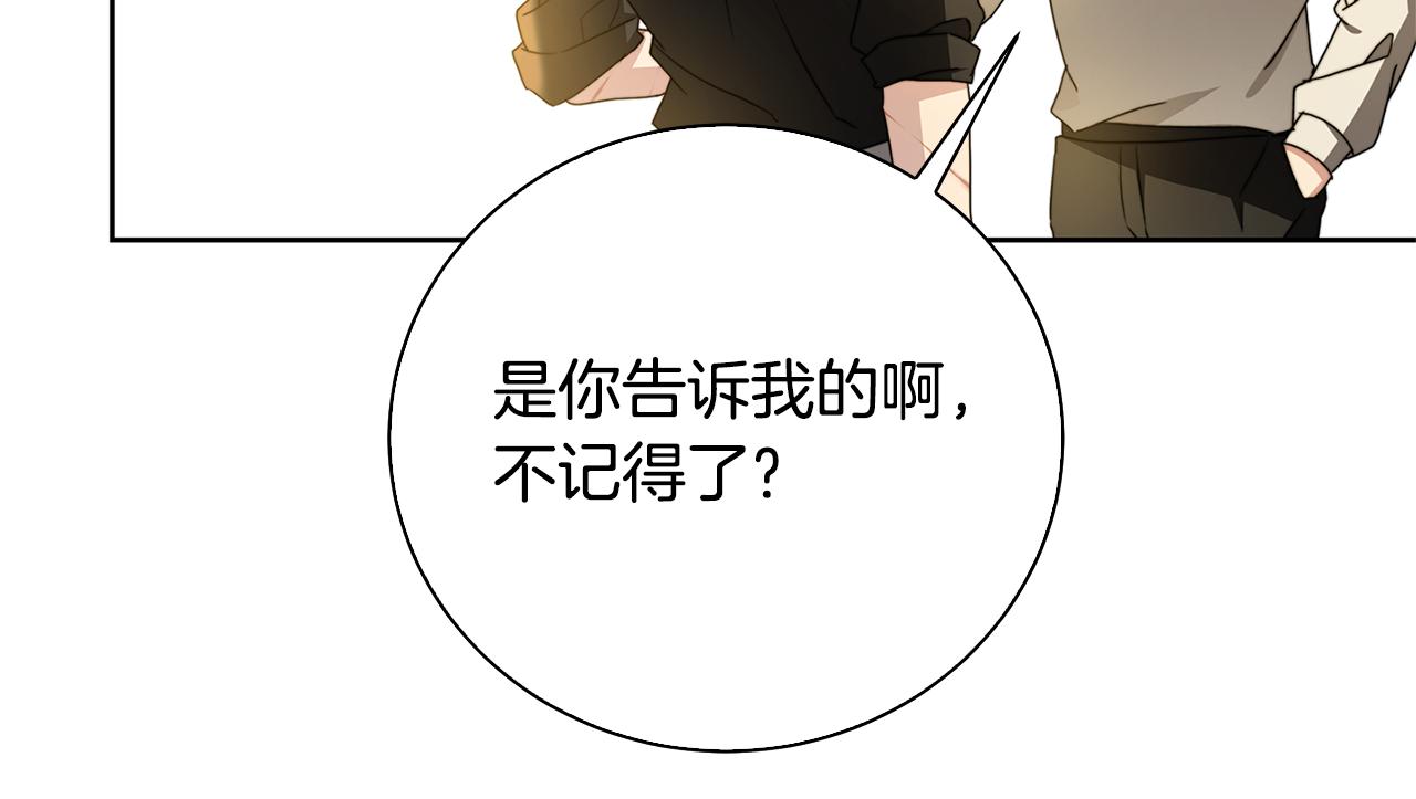第61话 TA在想什么170