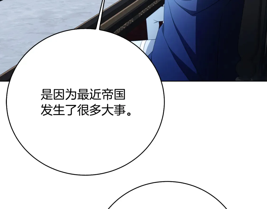 第99话 重启调查105