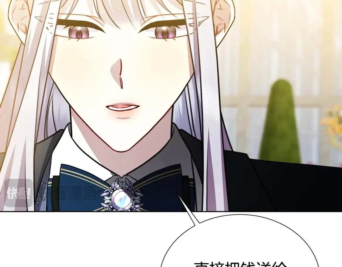 第87话 拙劣的辩解74