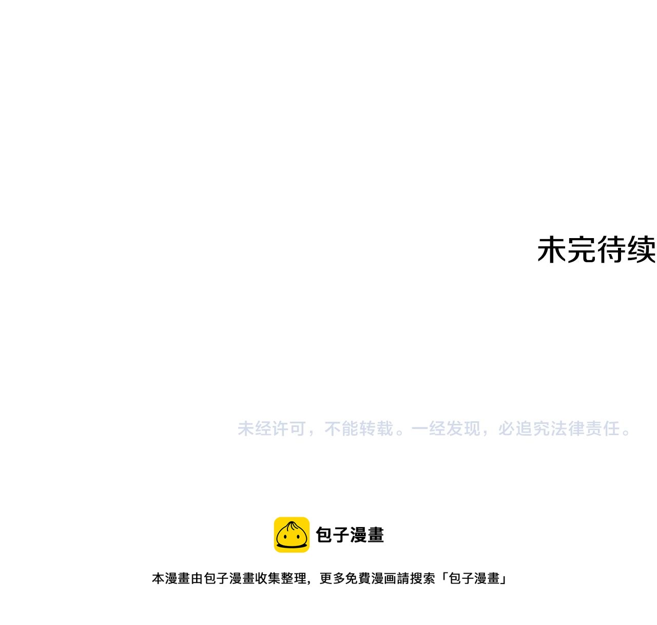 第53话 无罪237