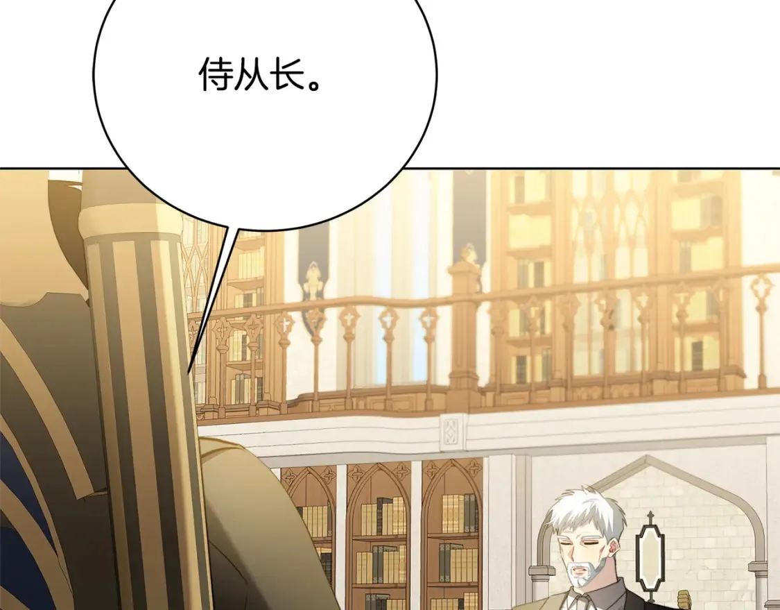 第97话 册封皇后和皇子99