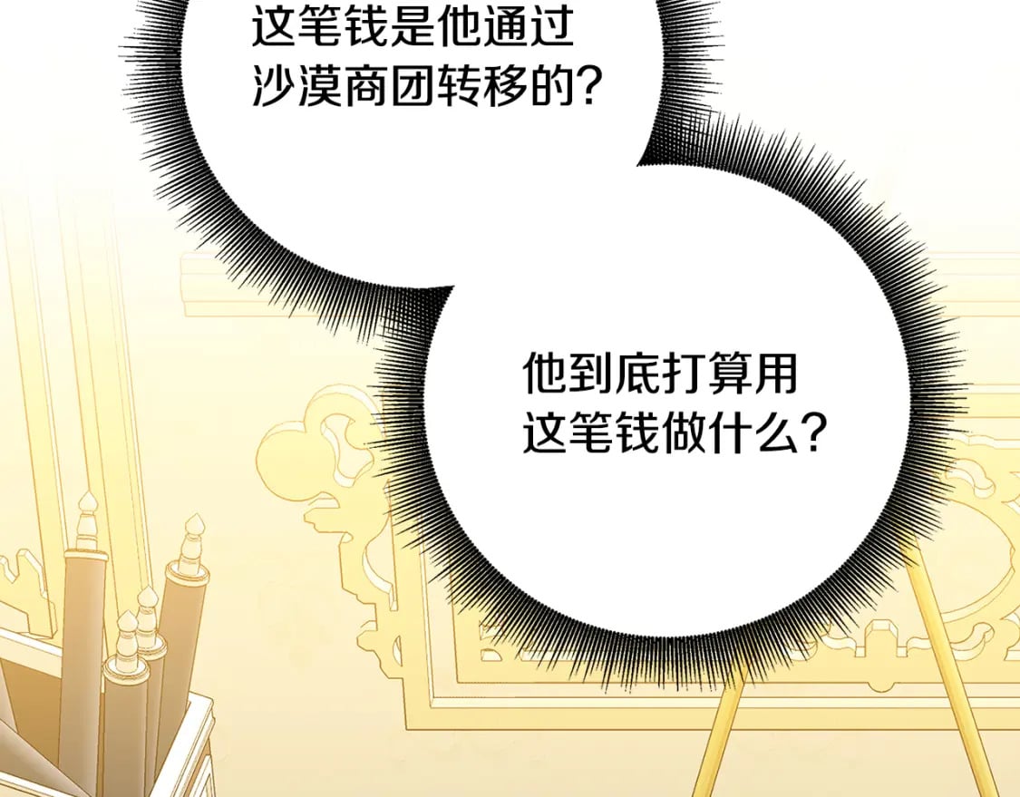 第71话 香水和香炉生意105