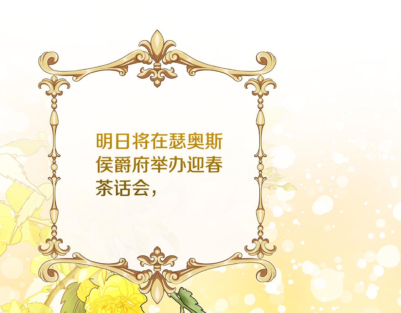 第61话 TA在想什么104