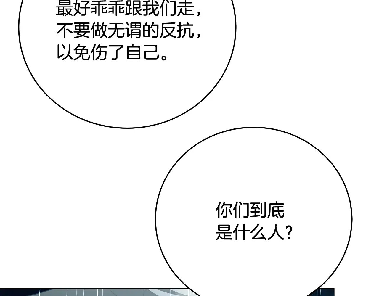 第112话 雨中抓人80