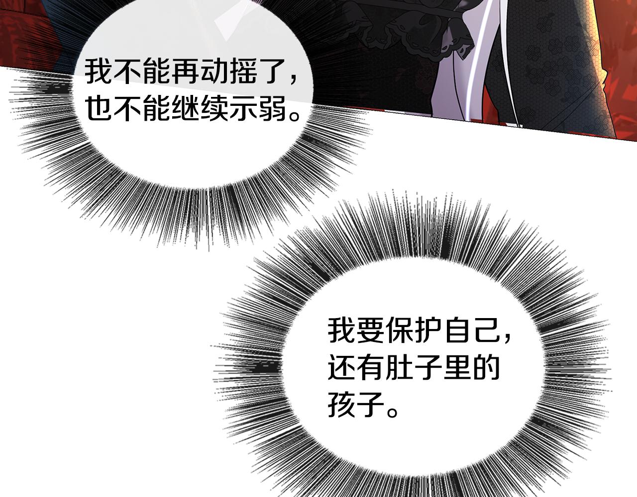 第28话 不能再动摇208