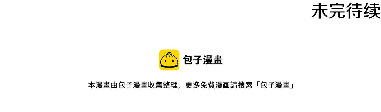第14话 严守控制208