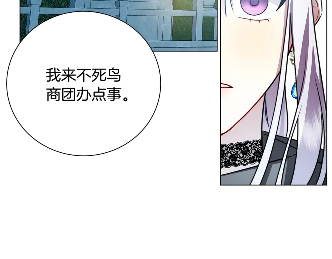 第76话 为朋友解围77