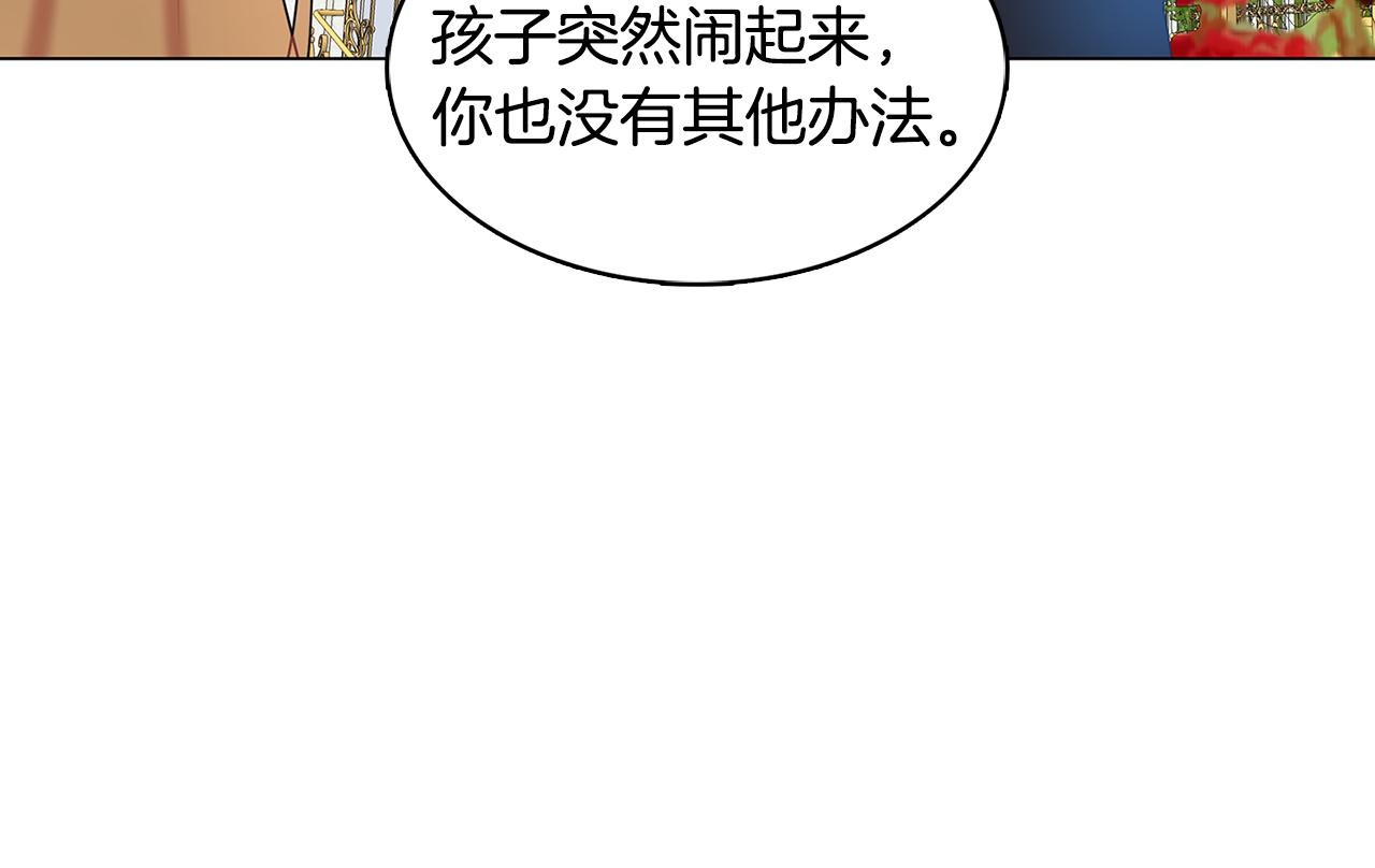 第9话 狠下决心110