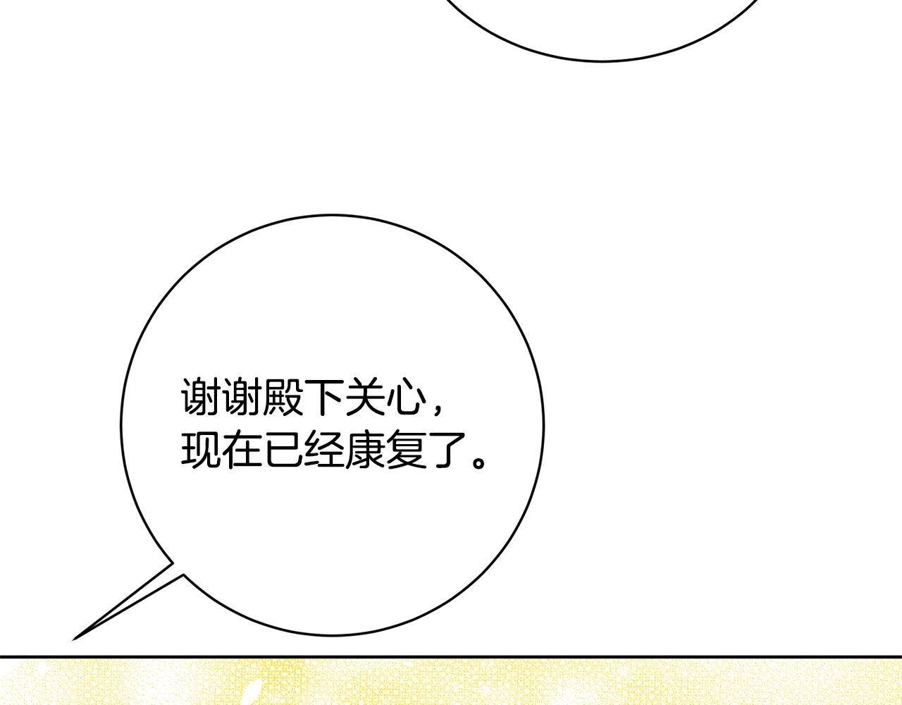 第60话 他不可能爱我71