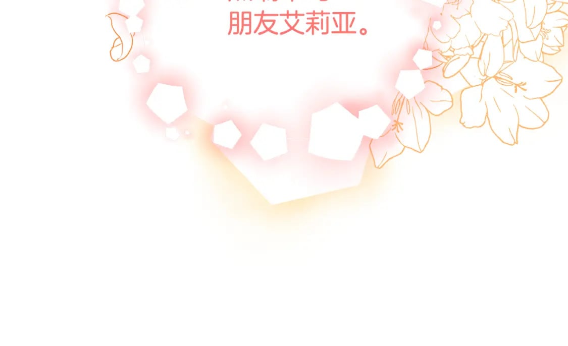 第76话 为朋友解围181