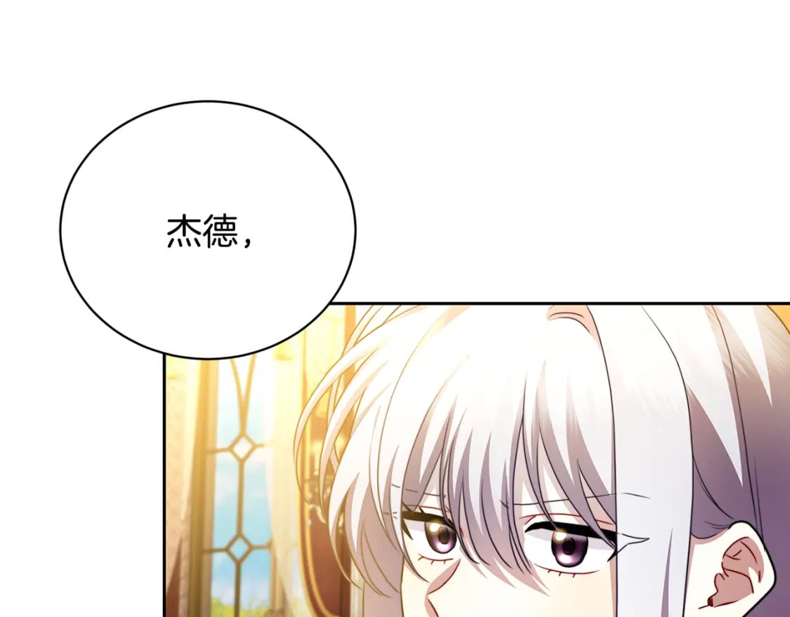 第71话 香水和香炉生意148