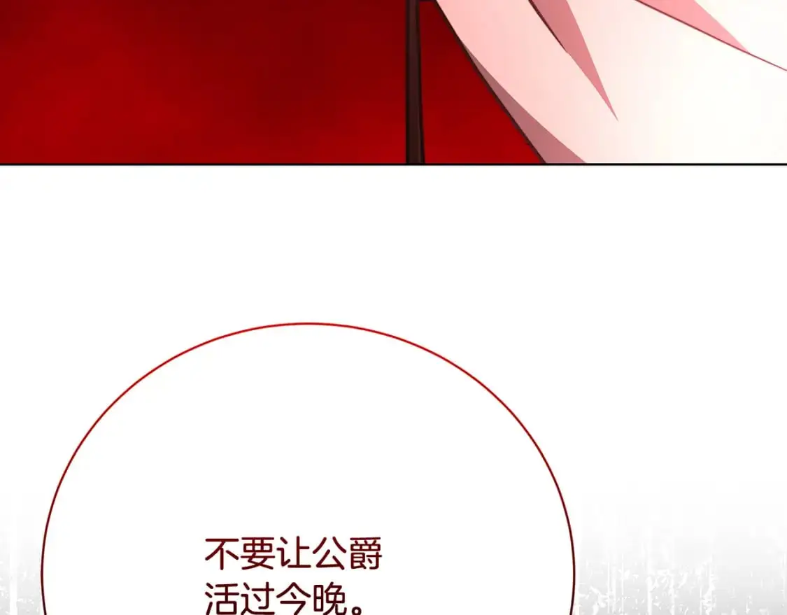第94话 皇帝的血脉86