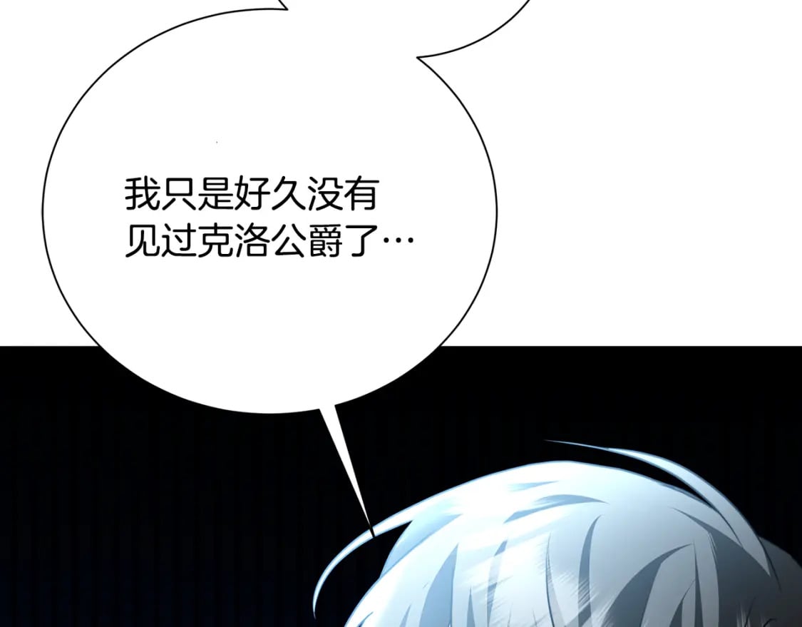 第77话 意外的客人154