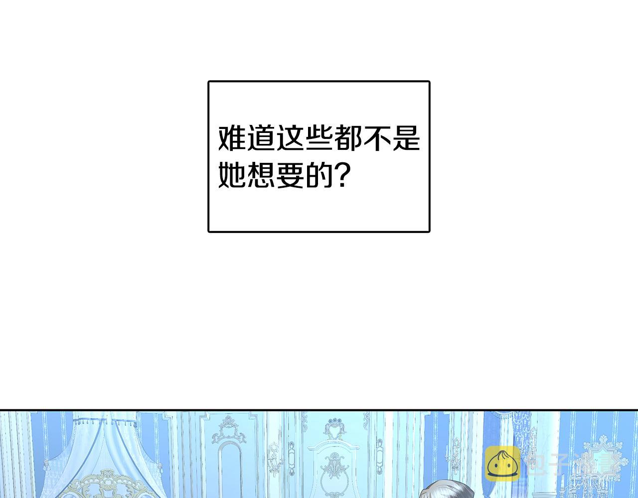 第17话 触碰痛楚142