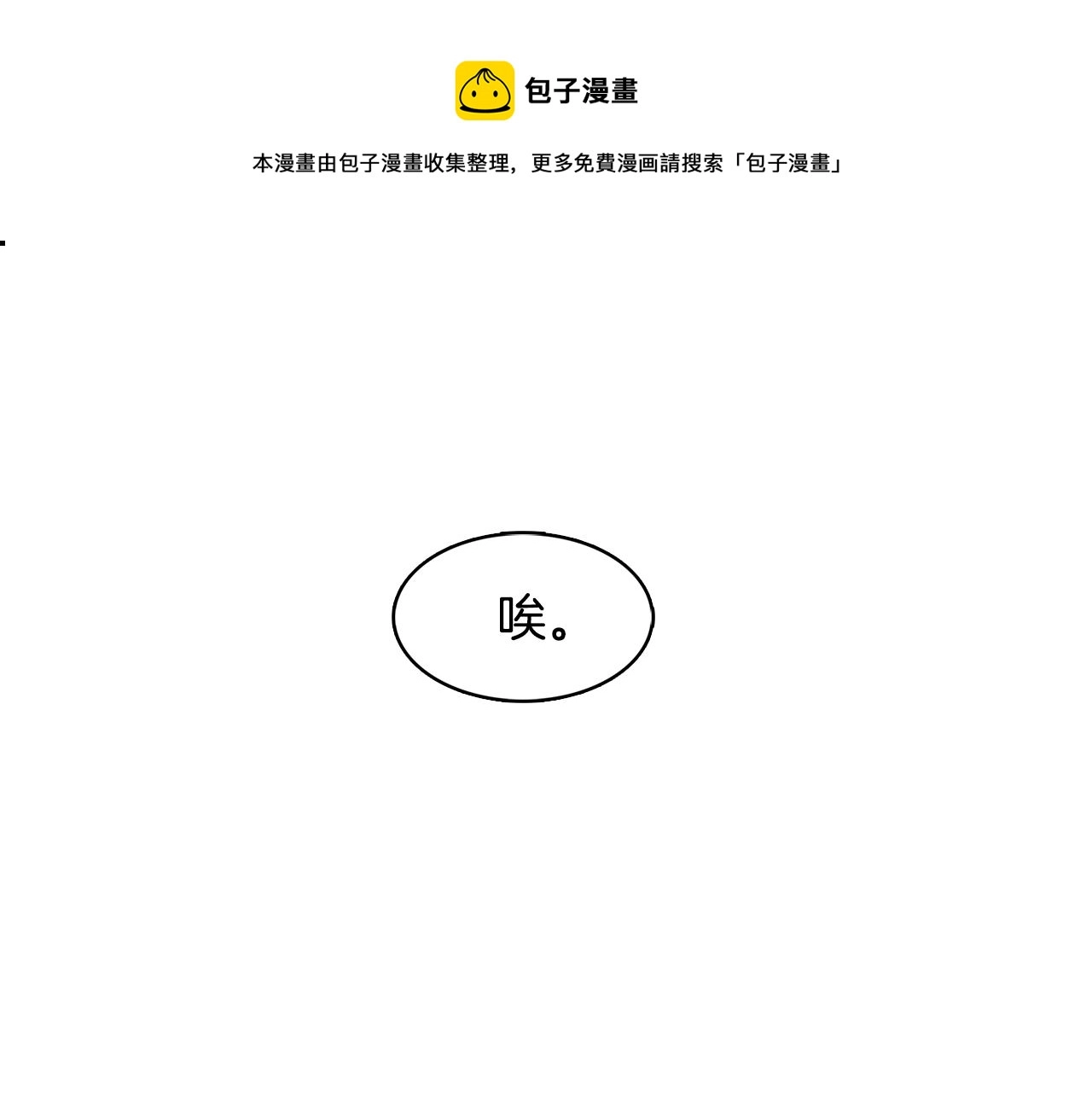 第4话 同情的对象112