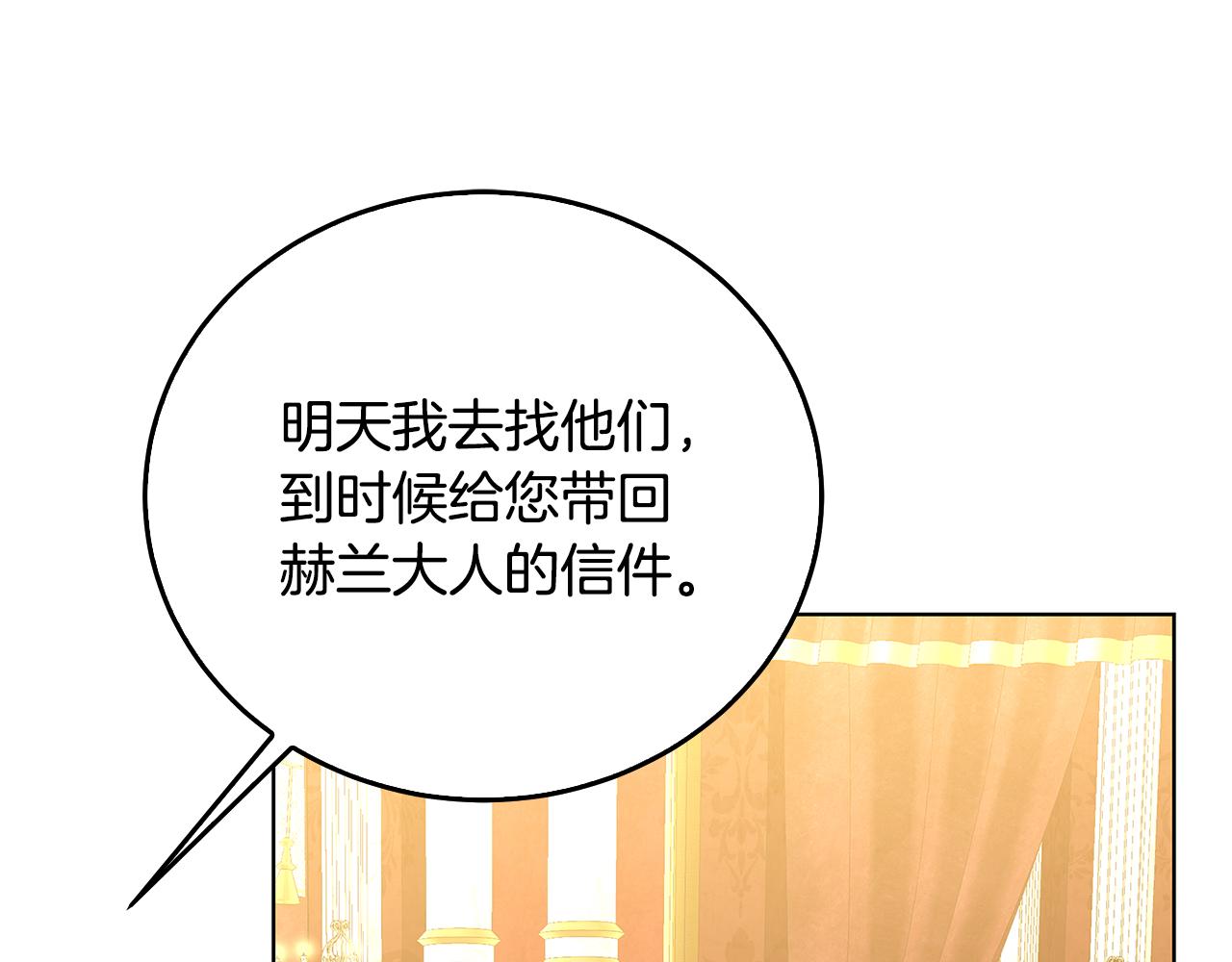 第57话 重入皇宫138