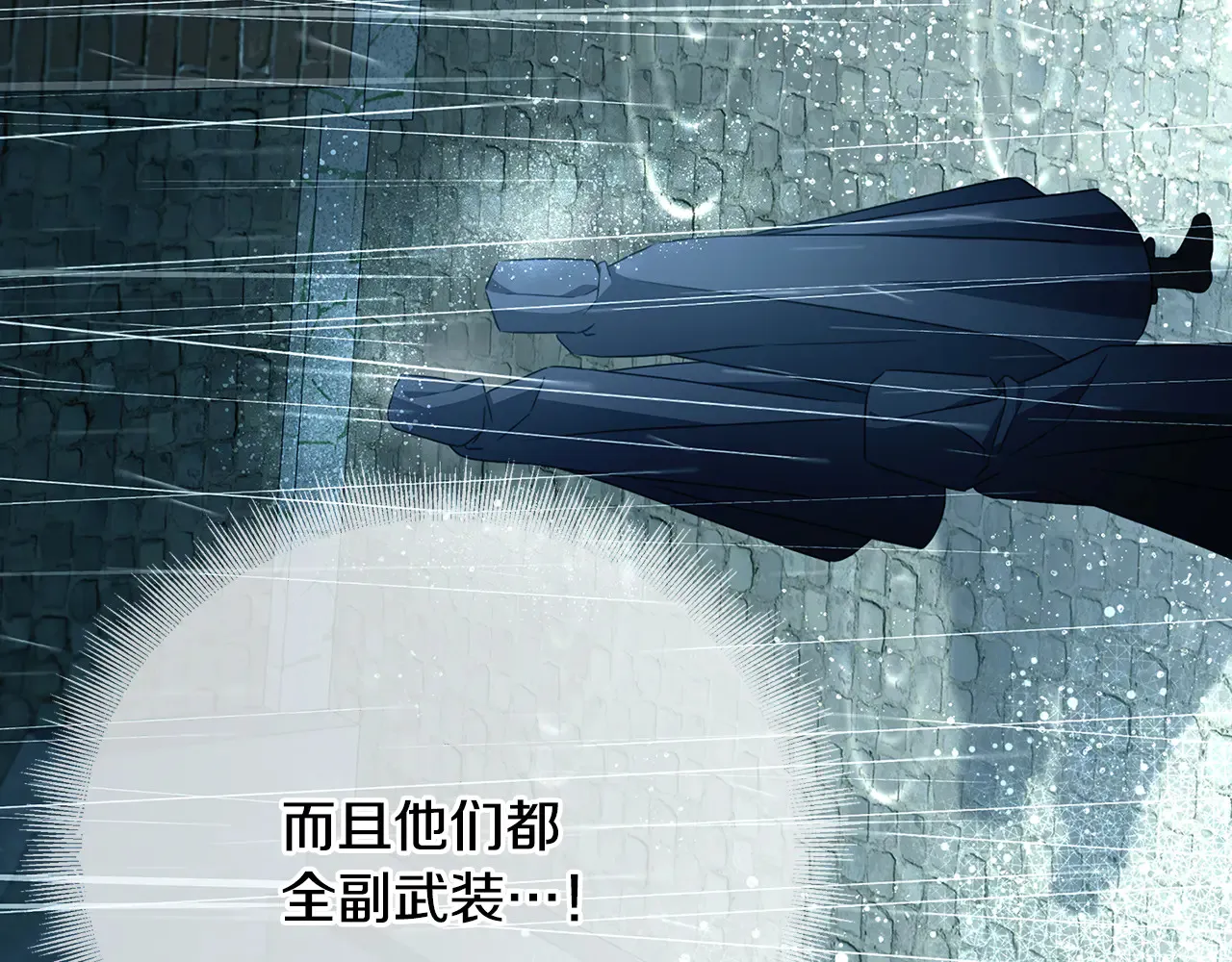 第112话 雨中抓人74