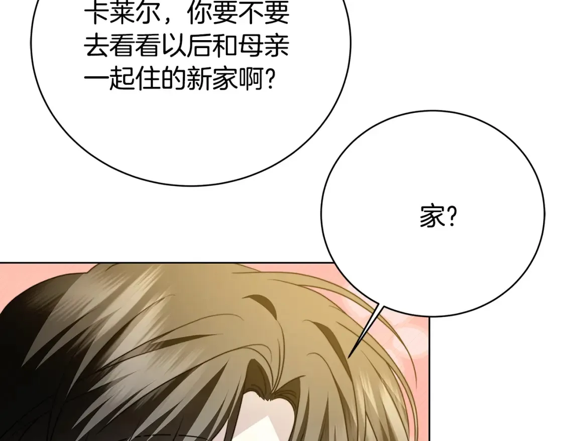 第98话 移居皇后宫殿100