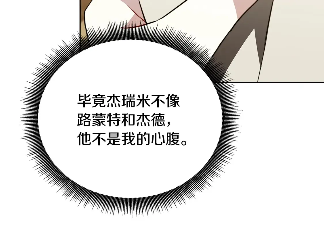 第101话 好消息和坏消息88