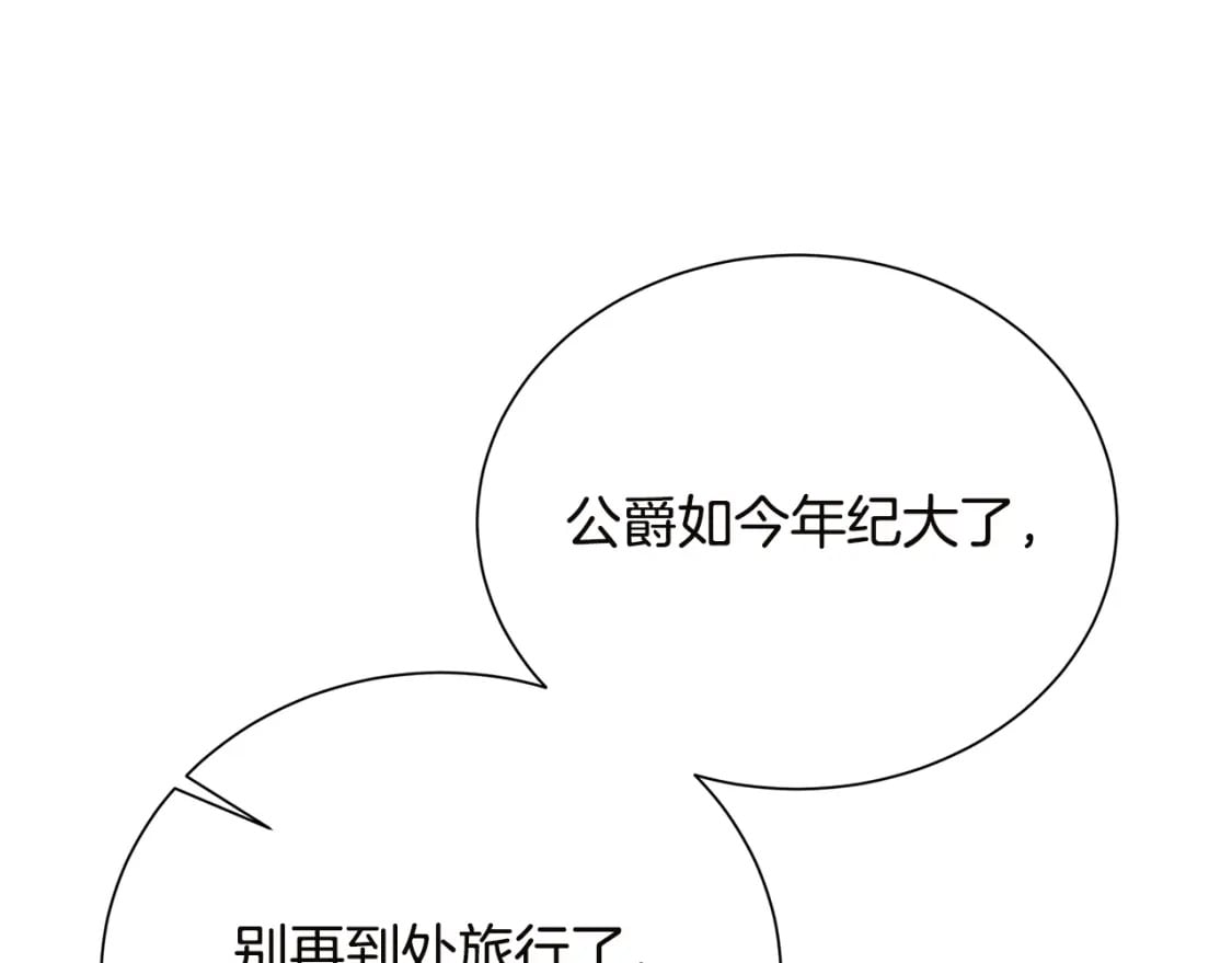 第75话 重回帝国71