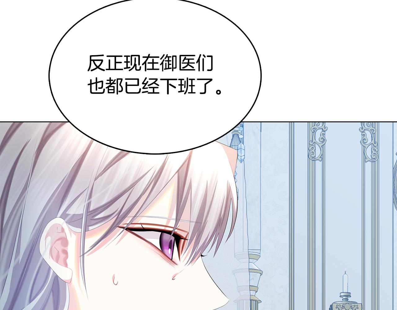 第10话 皇帝的内心142