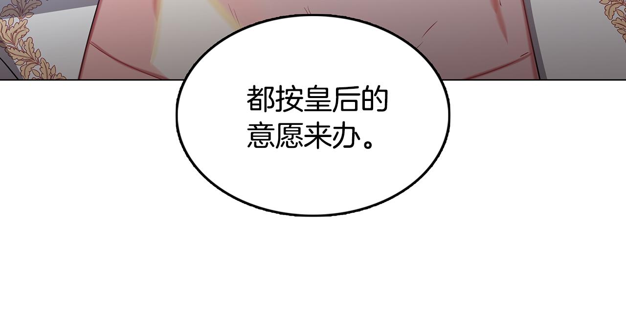 第18话 离开皇宫6