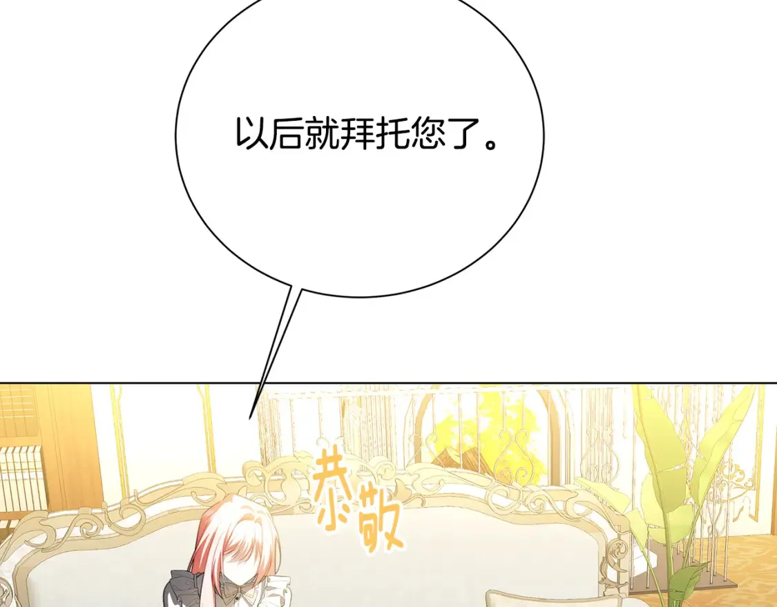 第74话 香水生意谈拢87