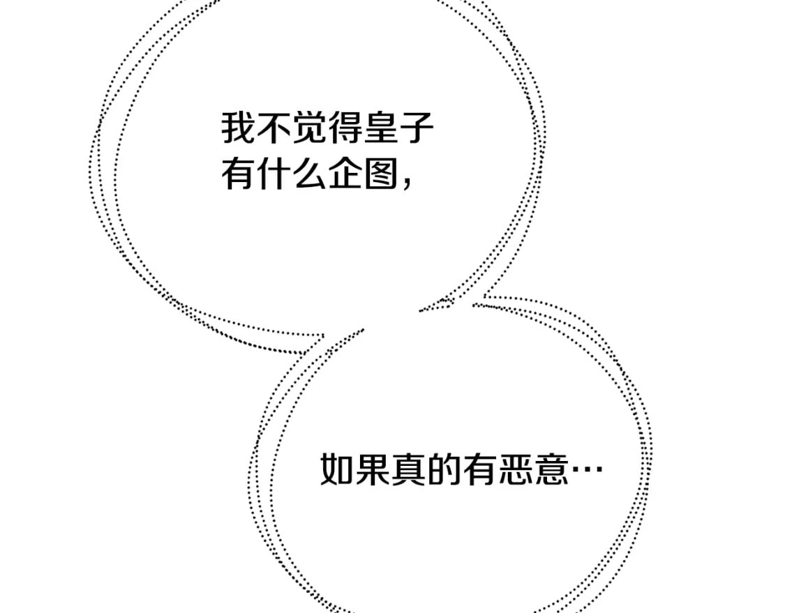 第77话 意外的客人97