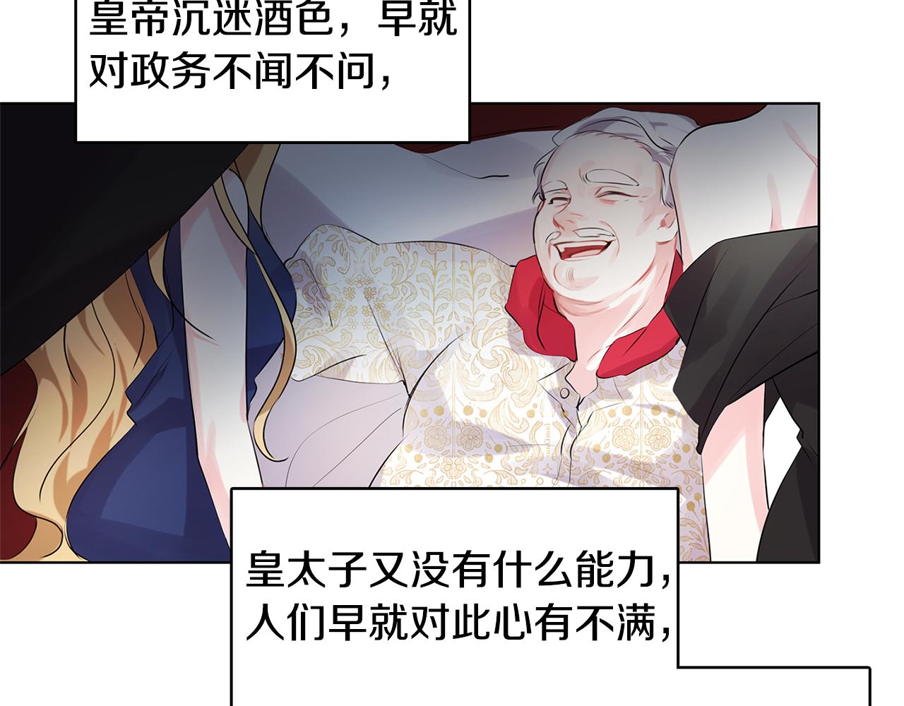 第2话 我成为了皇后162