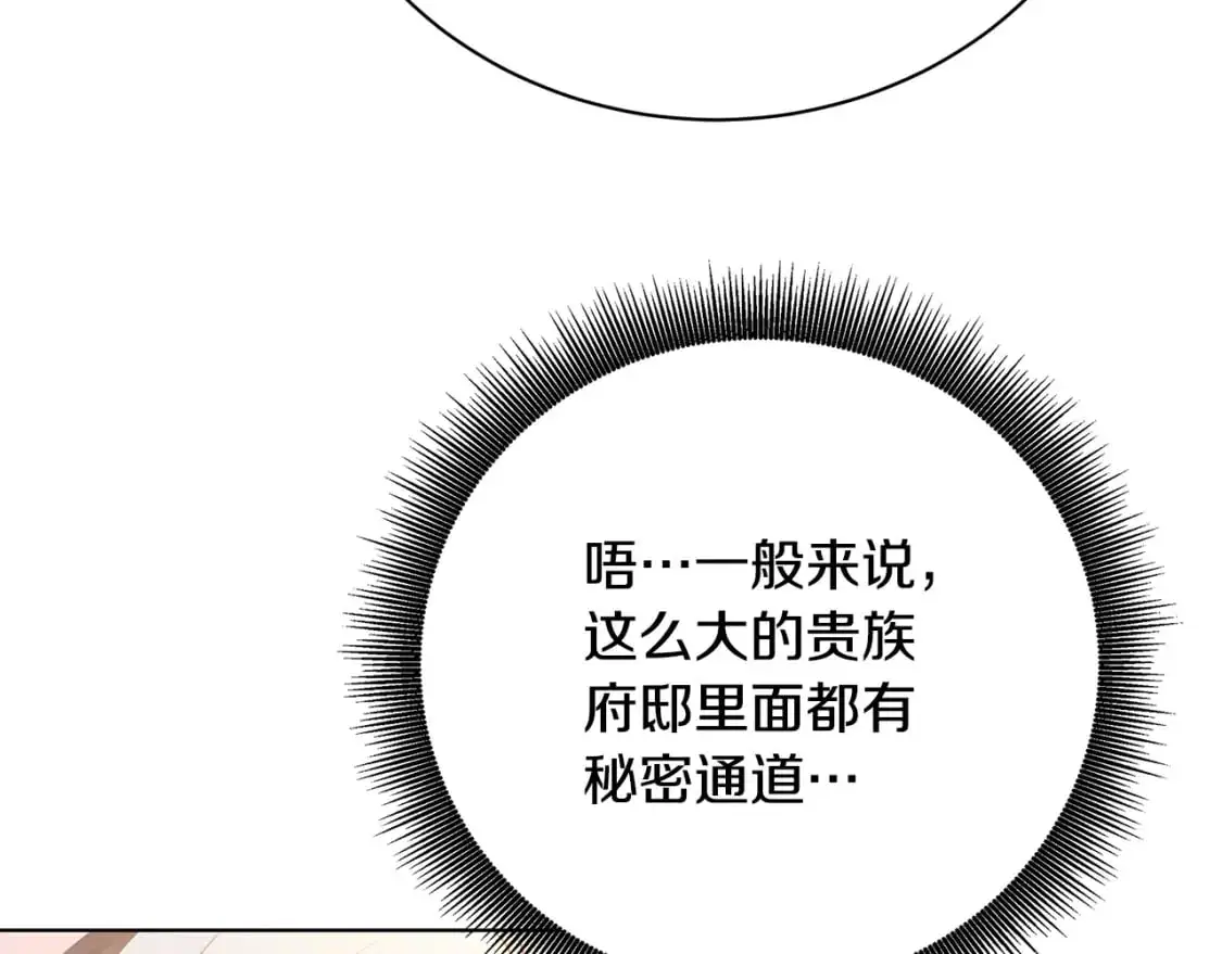 第92话 危机重重42