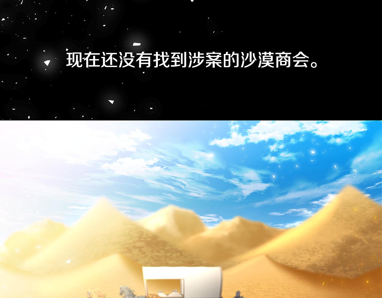 第41话 重返帝国91