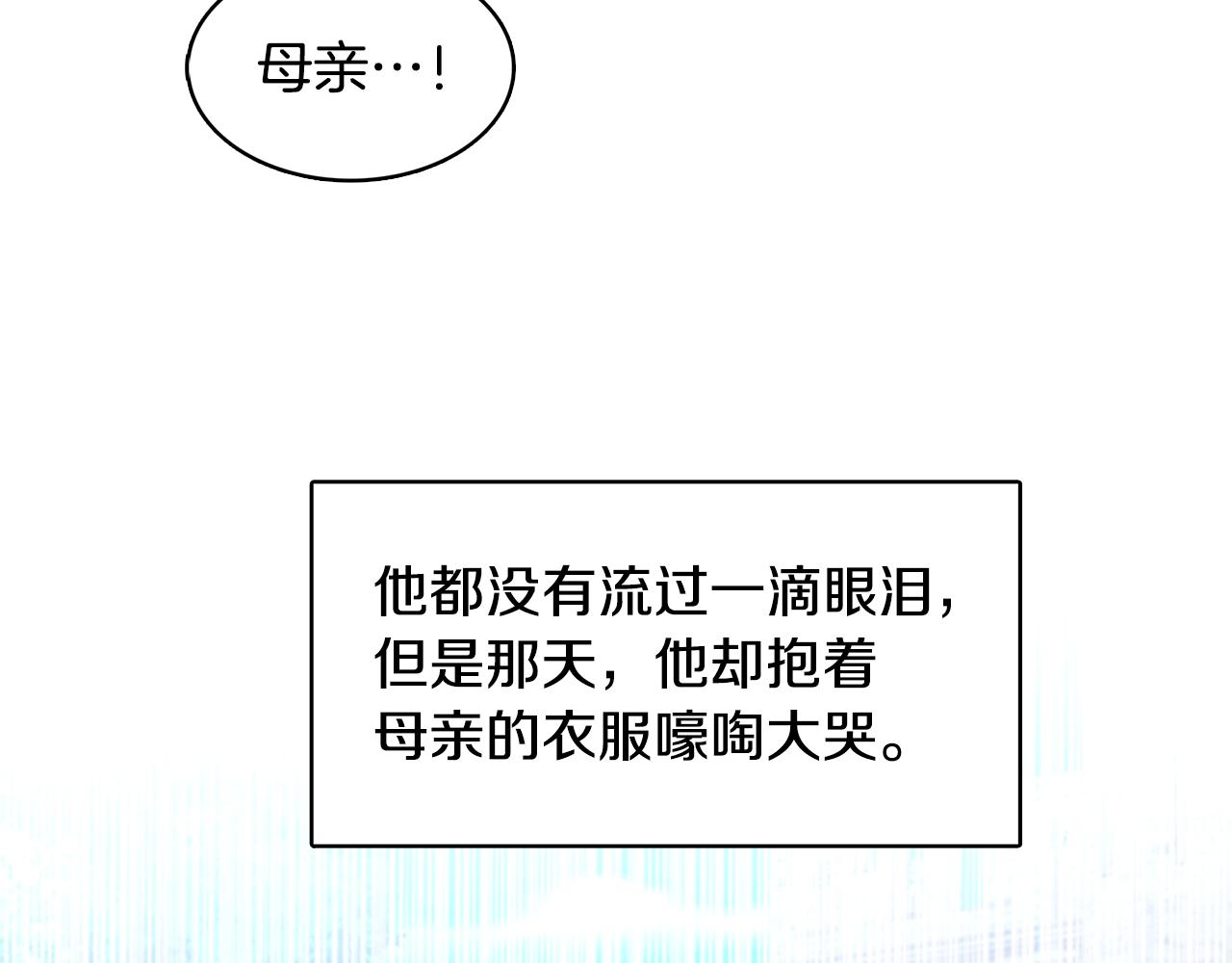 第2话 我成为了皇后146